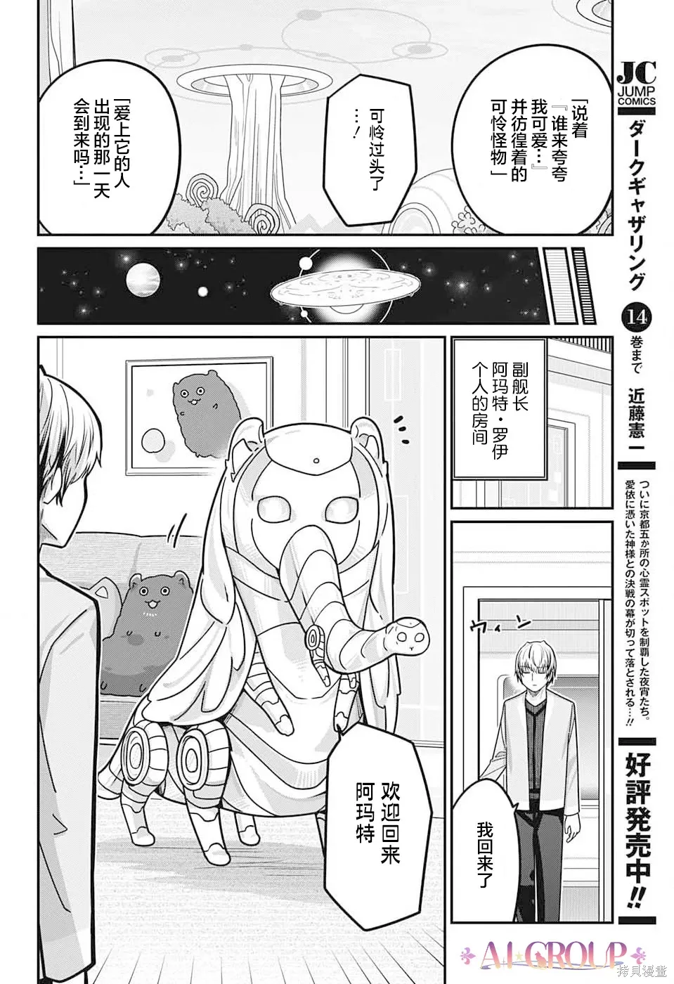 第104话 第13页
