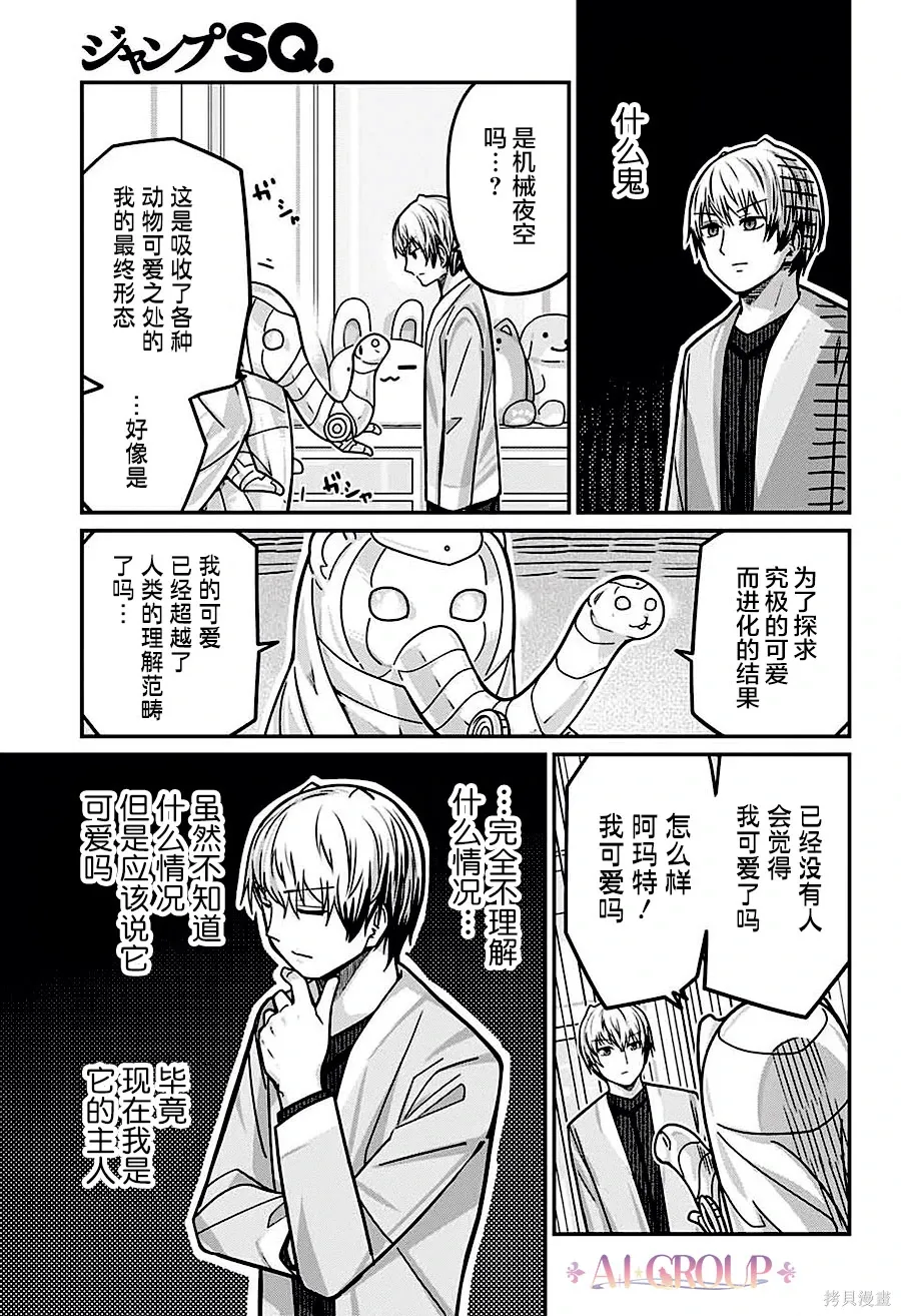 第104话 第14页