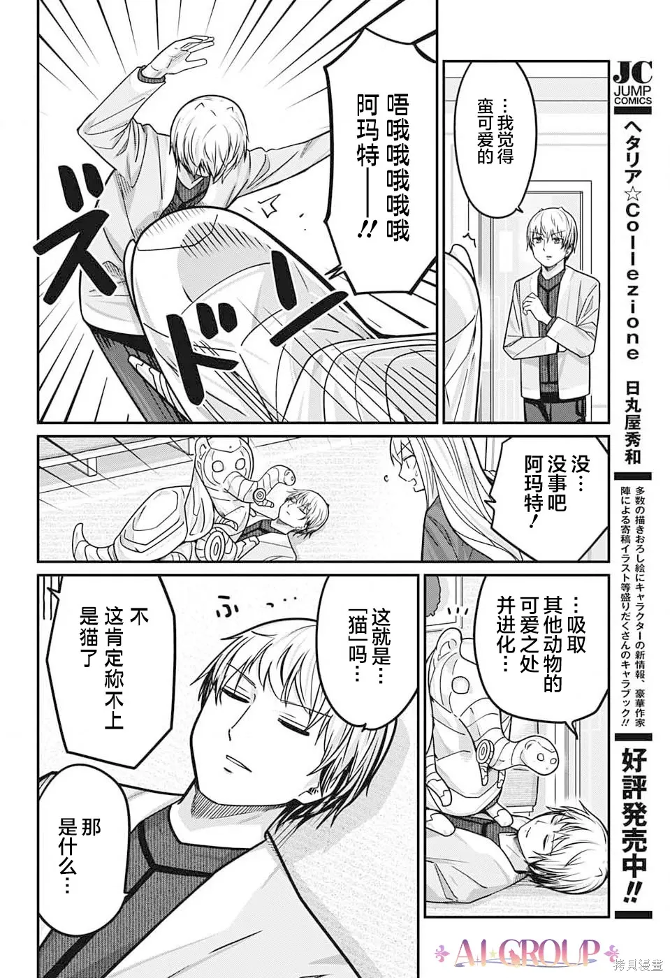 第104话 第15页
