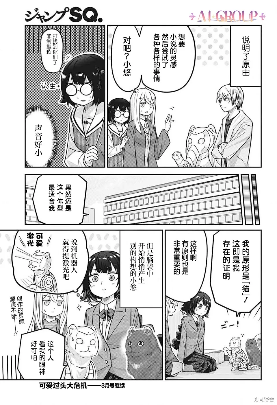 第104话 第16页