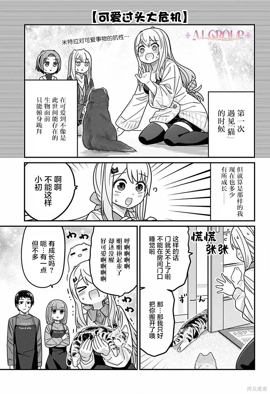 第105话 第1页