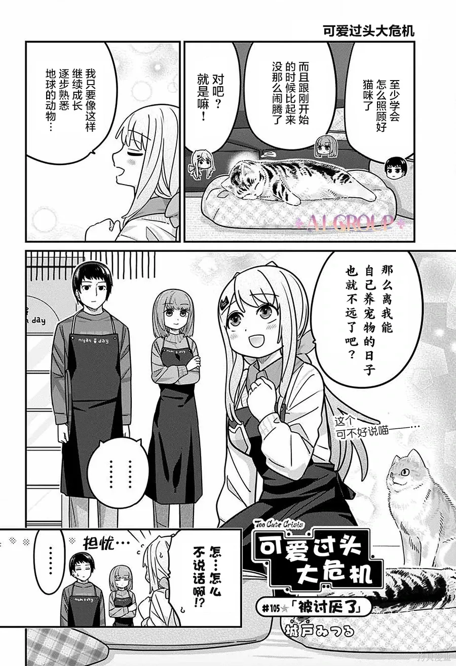 第105话 第2页
