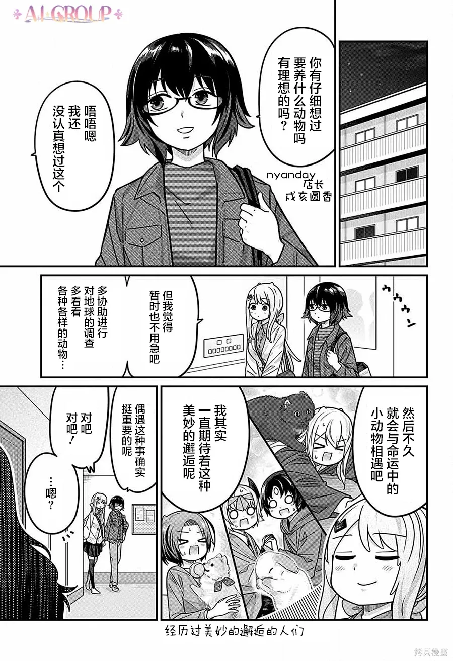 第105话 第3页