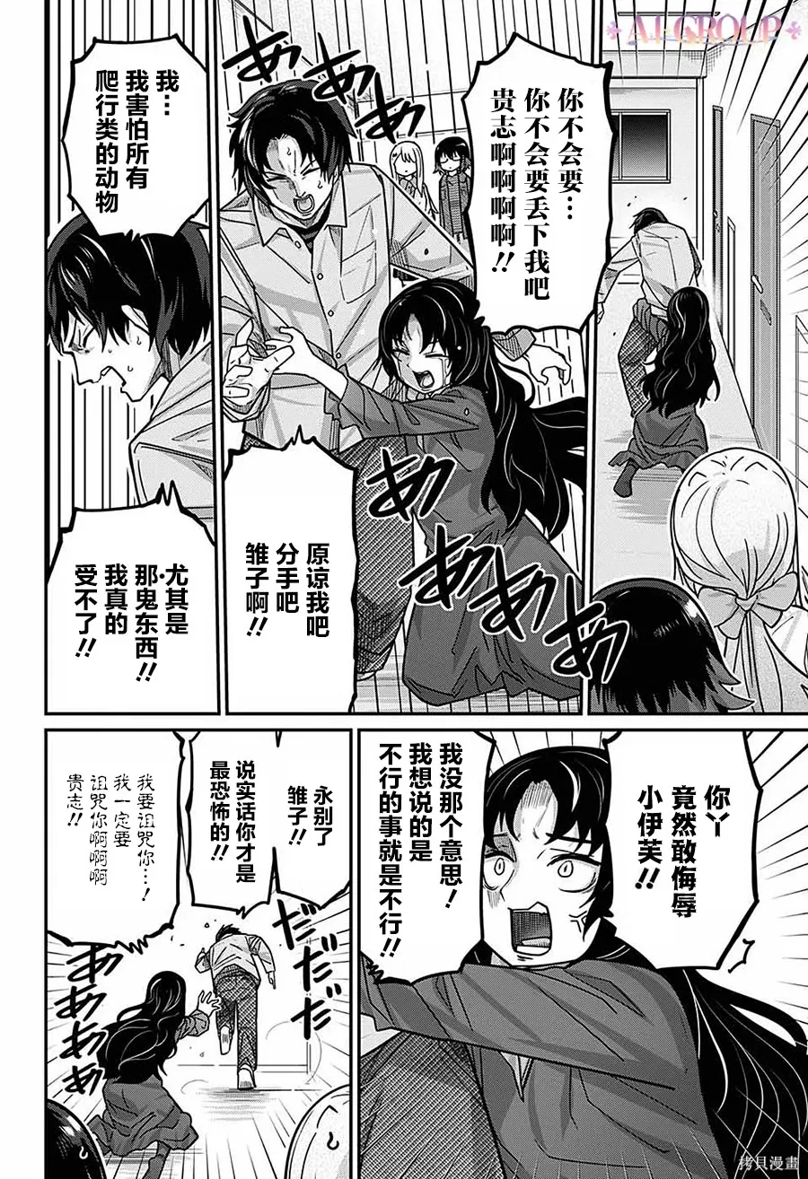 第105话 第4页