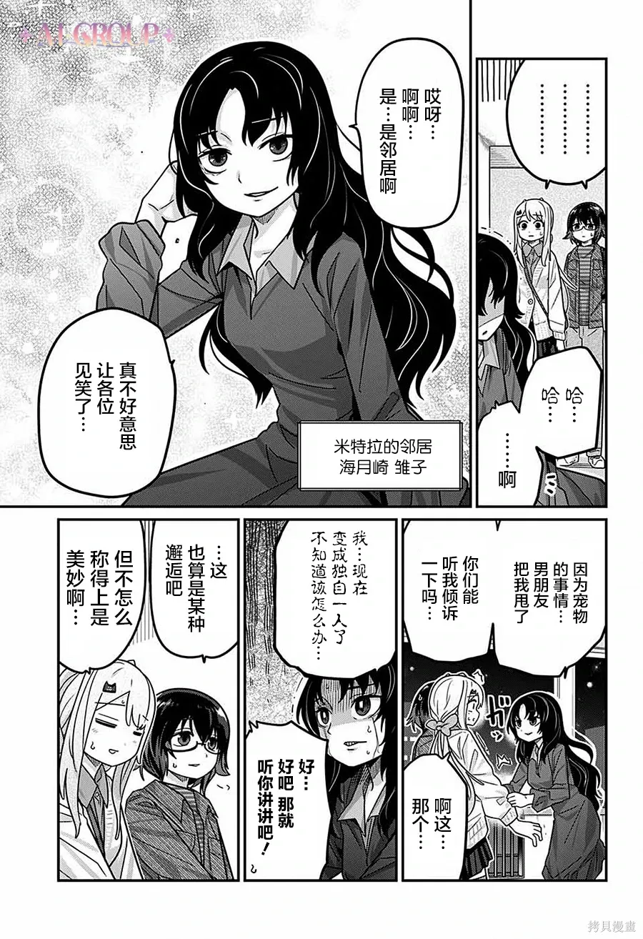 第105话 第5页