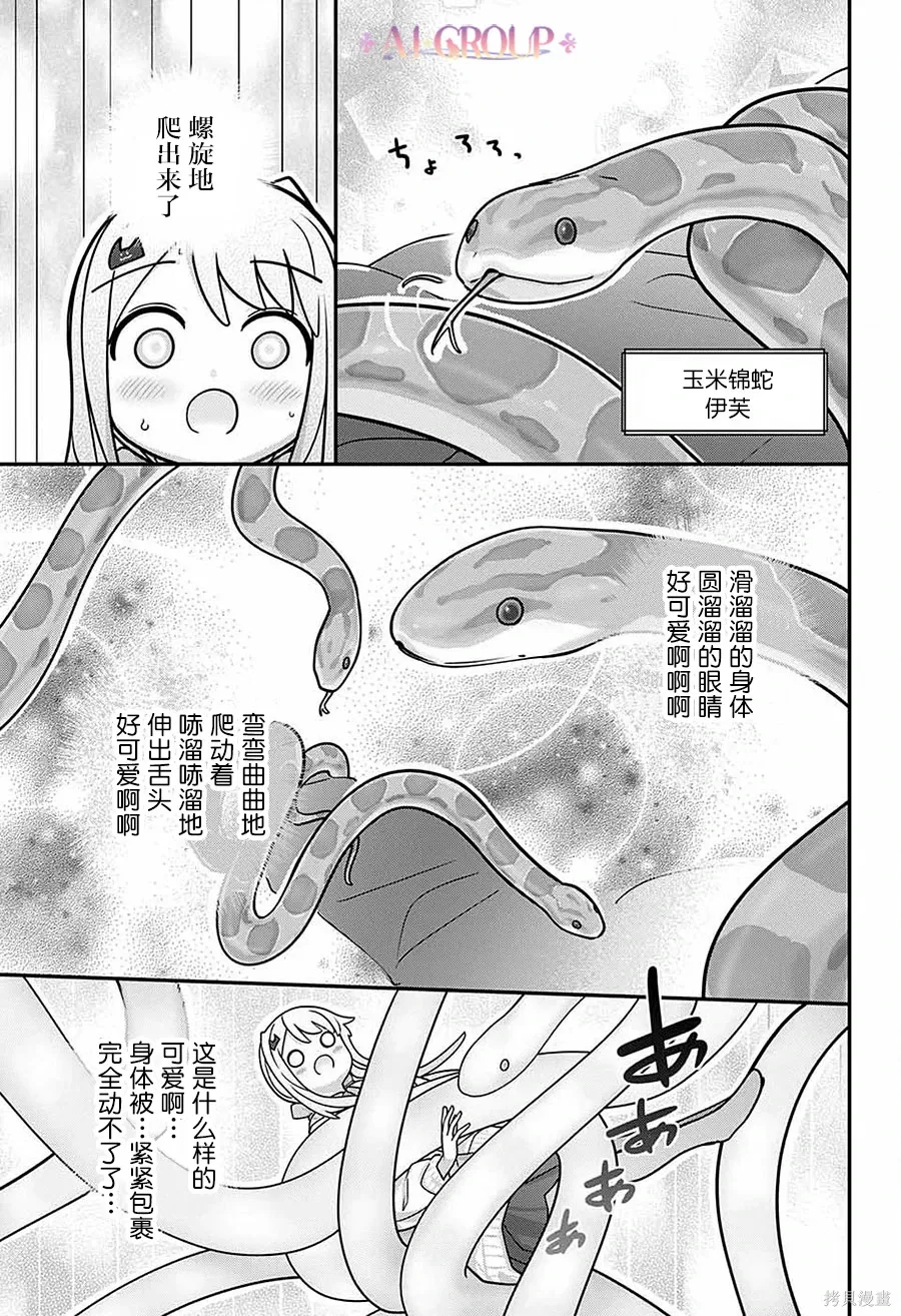 第105话 第7页