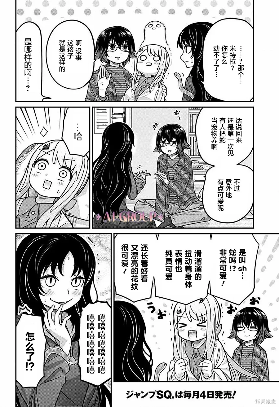 第105话 第8页