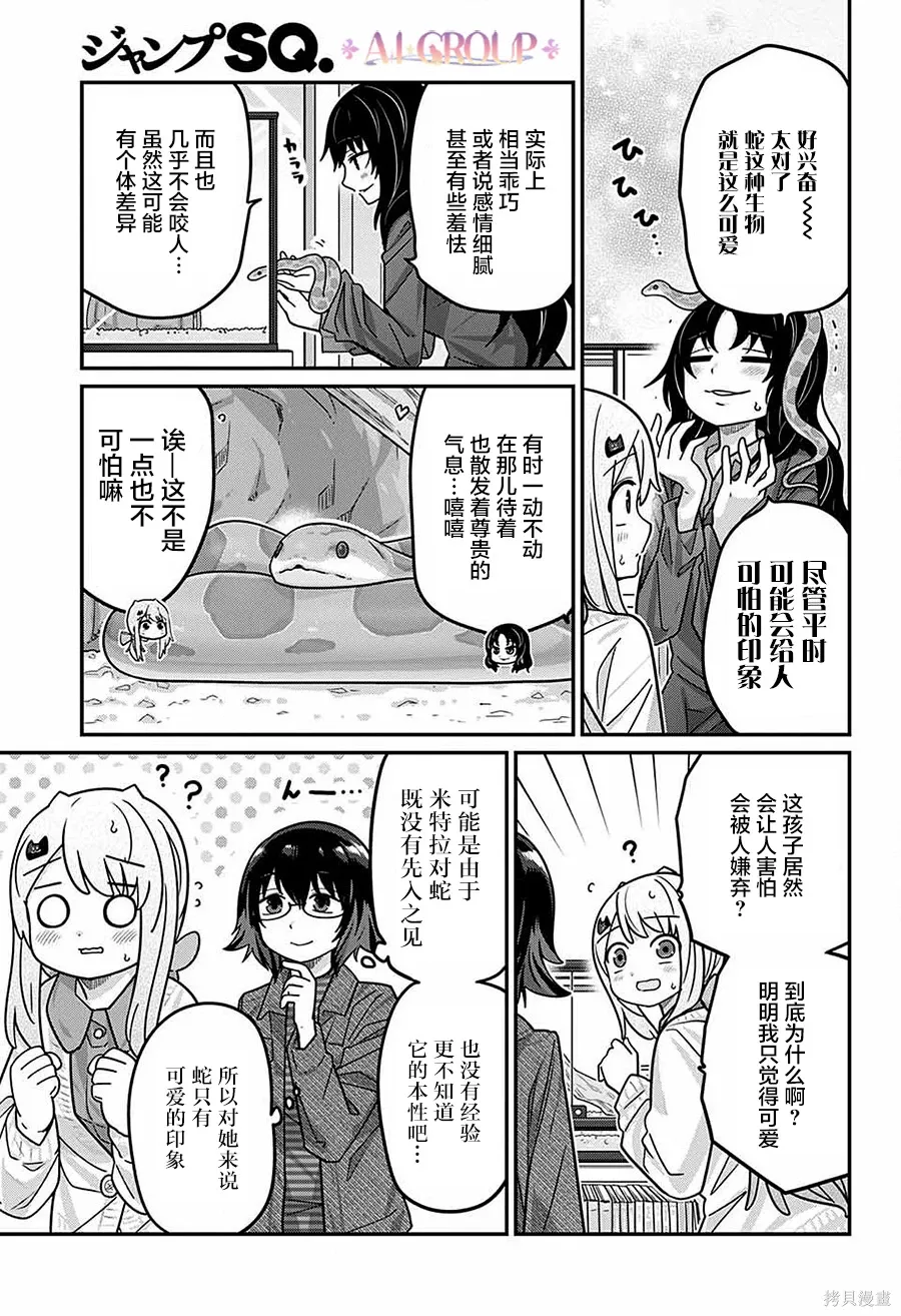 第105话 第9页