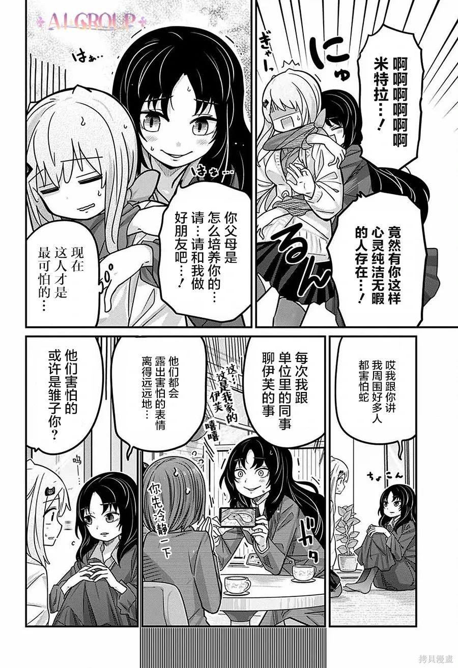 第105话 第10页