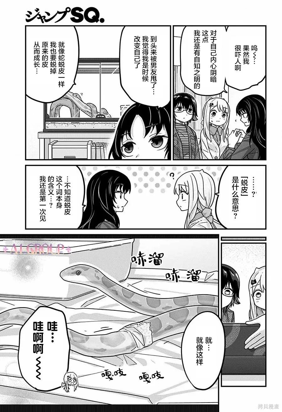 第105话 第11页