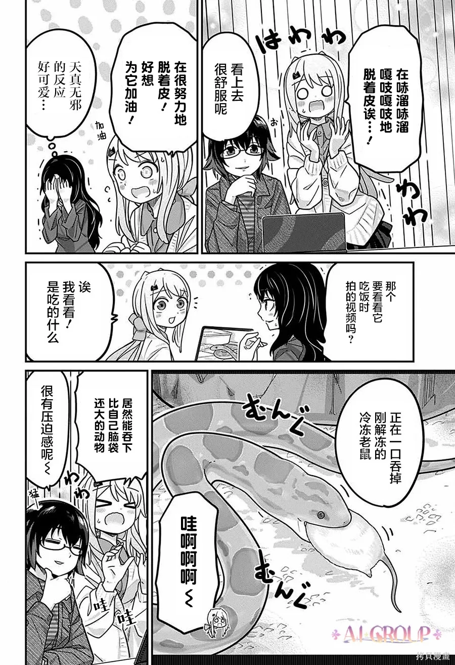第105话 第12页