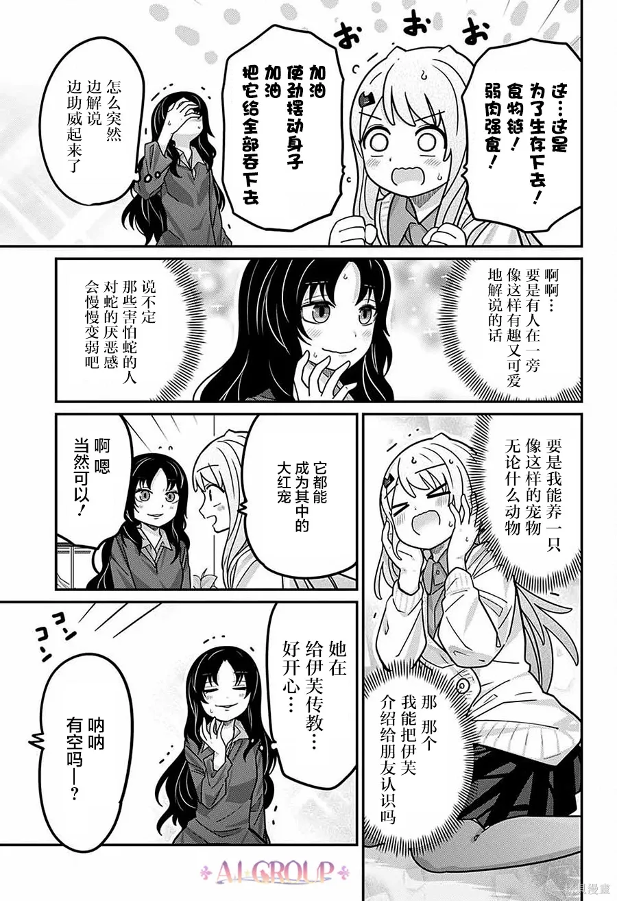 第105话 第13页