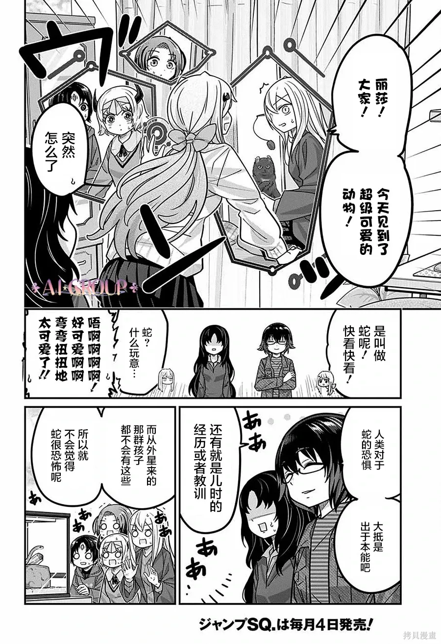 第105话 第14页
