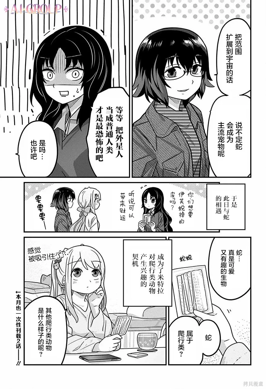第105话 第15页