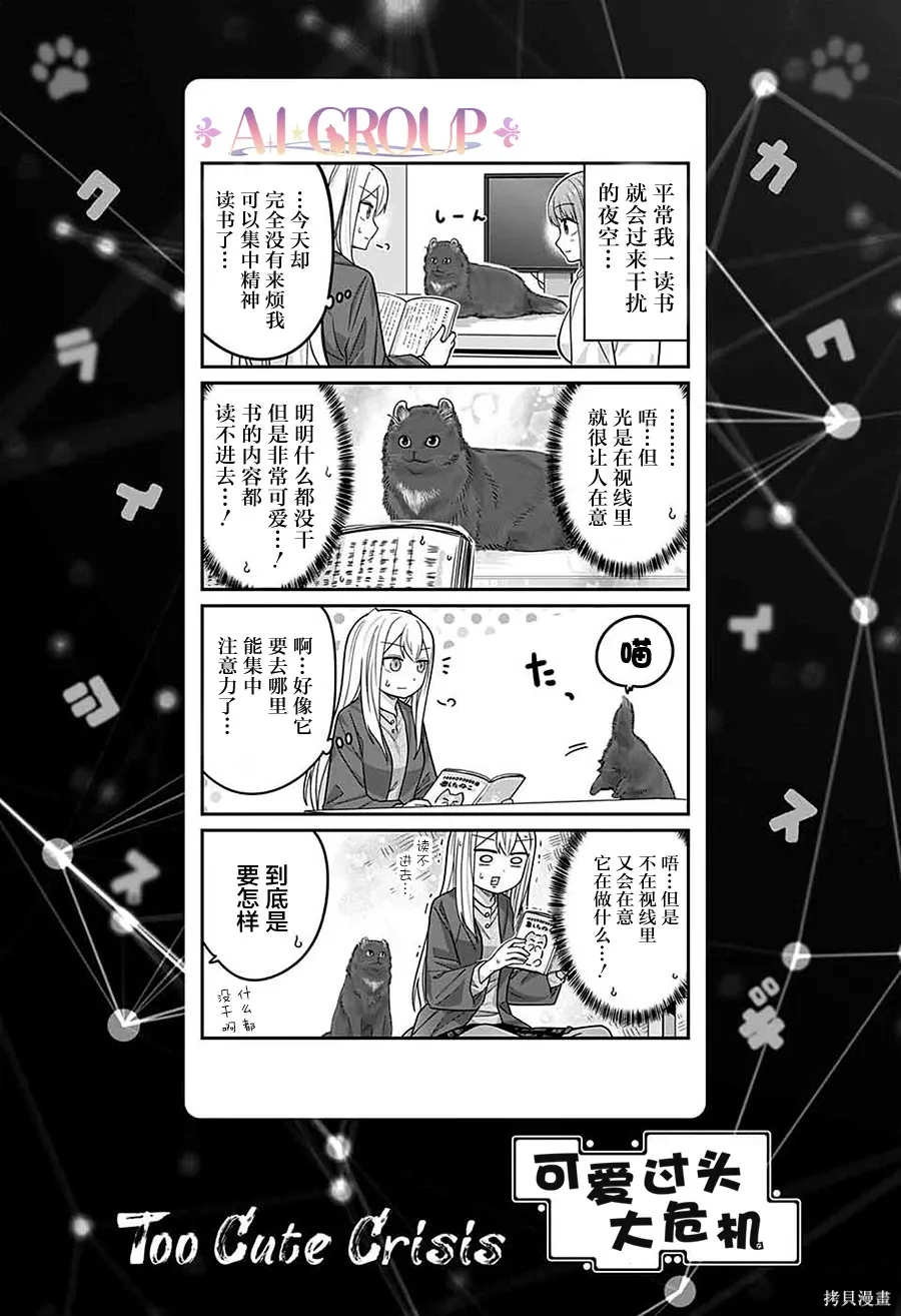 第106话 第1页