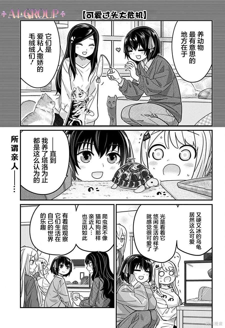 第106话 第2页