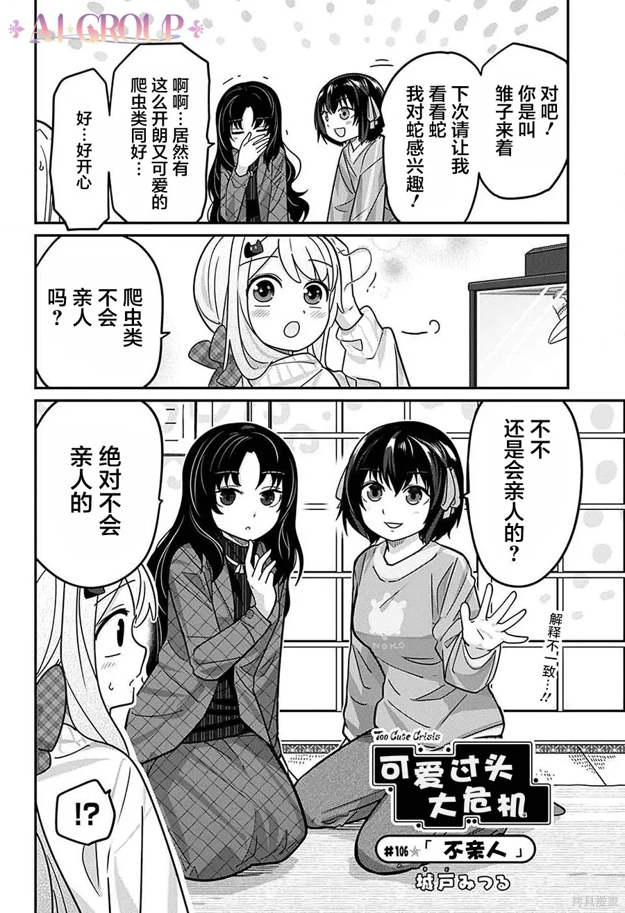 第106话 第3页