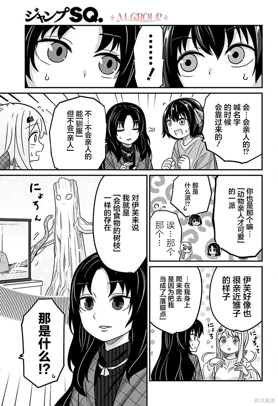 第106话 第4页