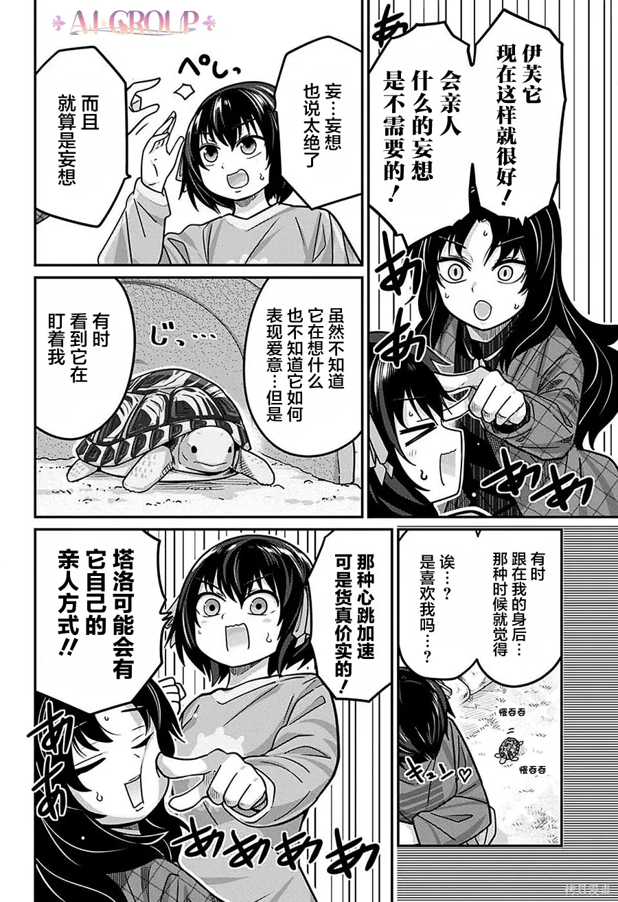 第106话 第5页
