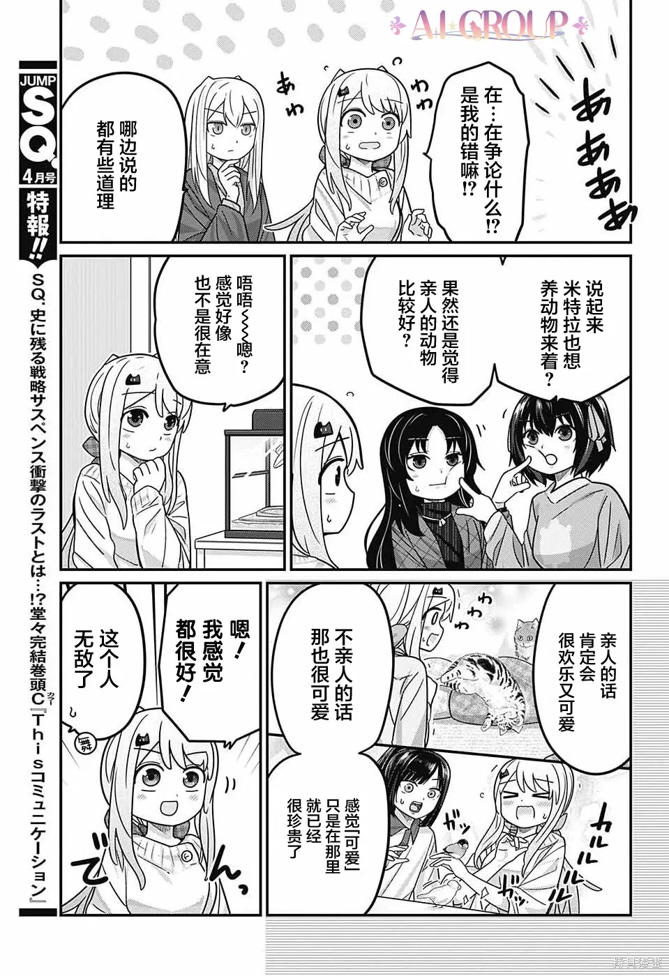 第106话 第6页