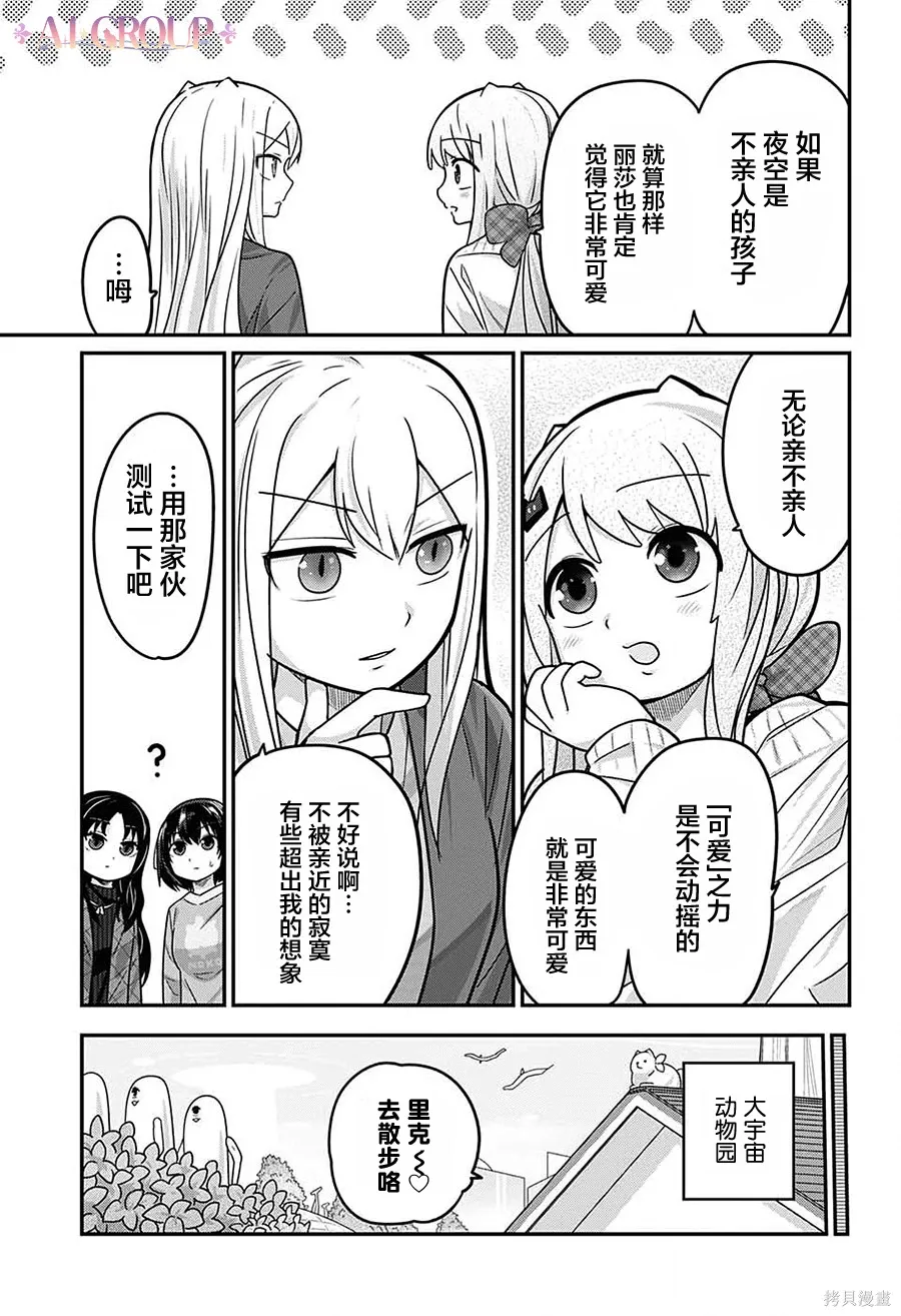 第106话 第8页