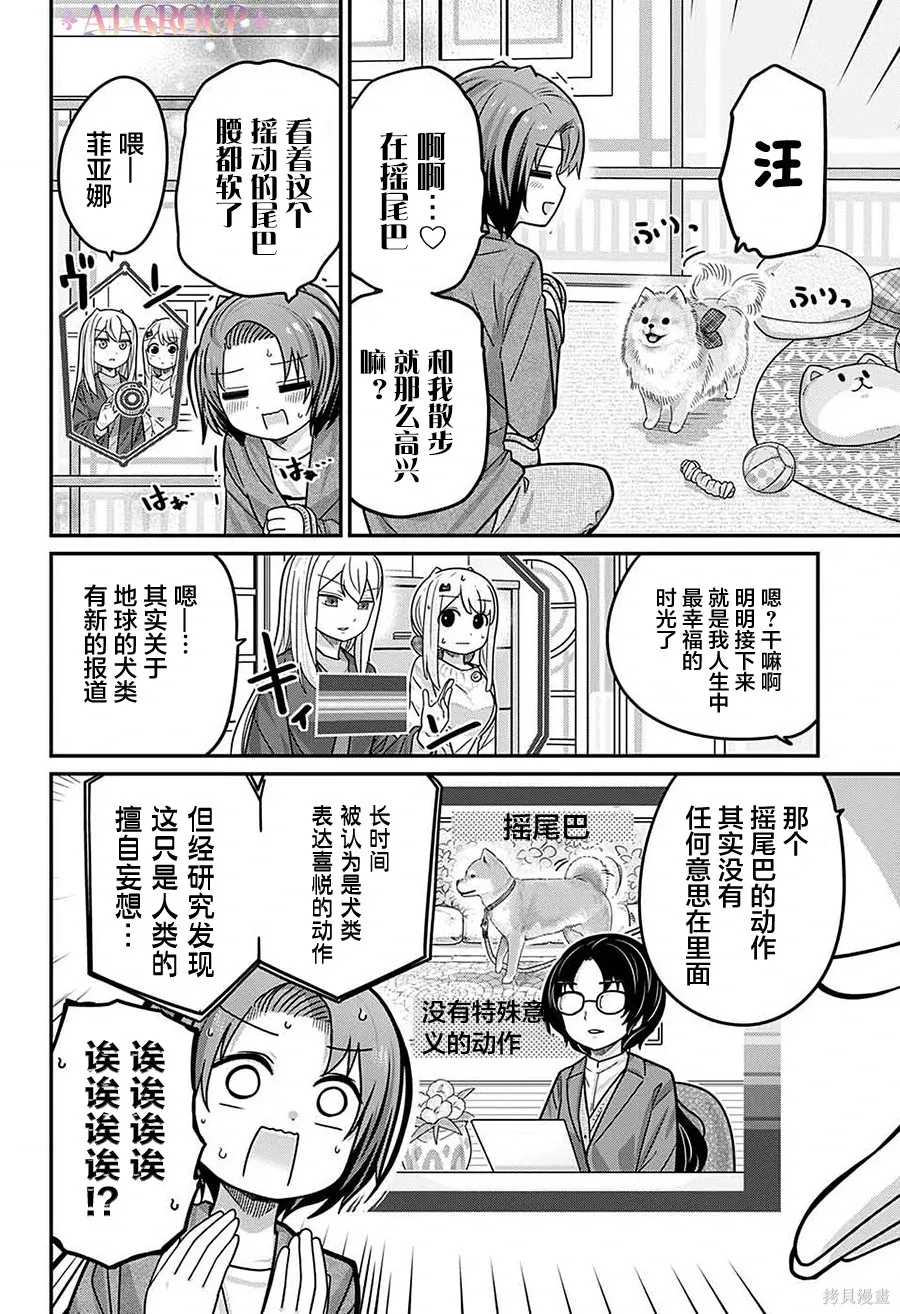 第106话 第9页