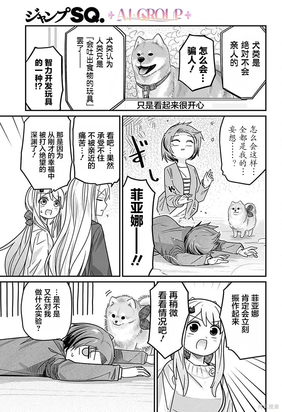 第106话 第10页