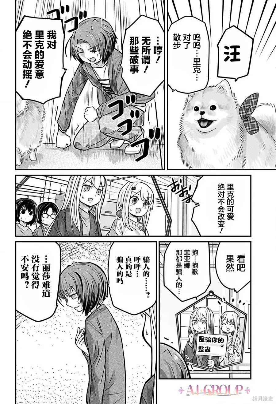 第106话 第11页