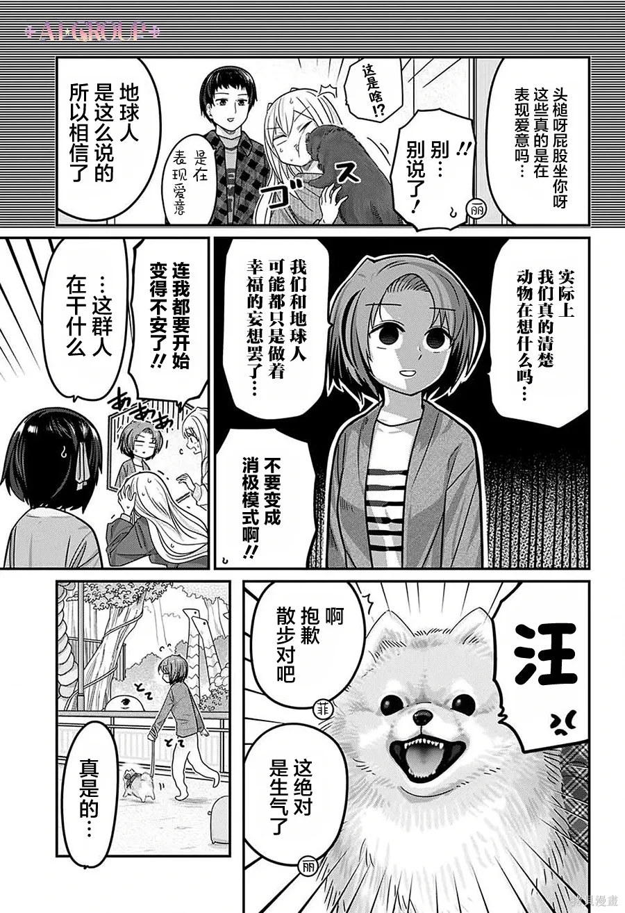 第106话 第12页