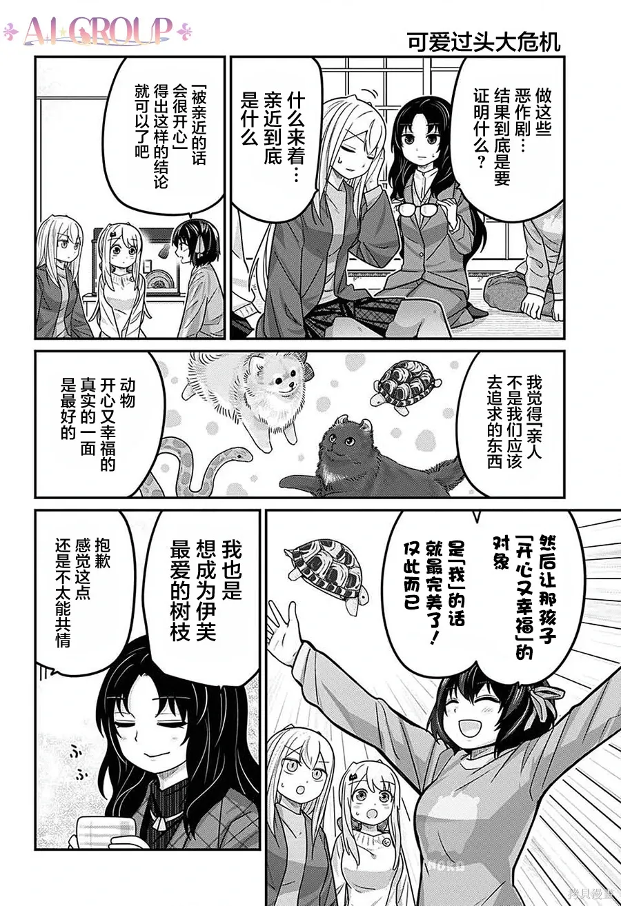 第106话 第13页