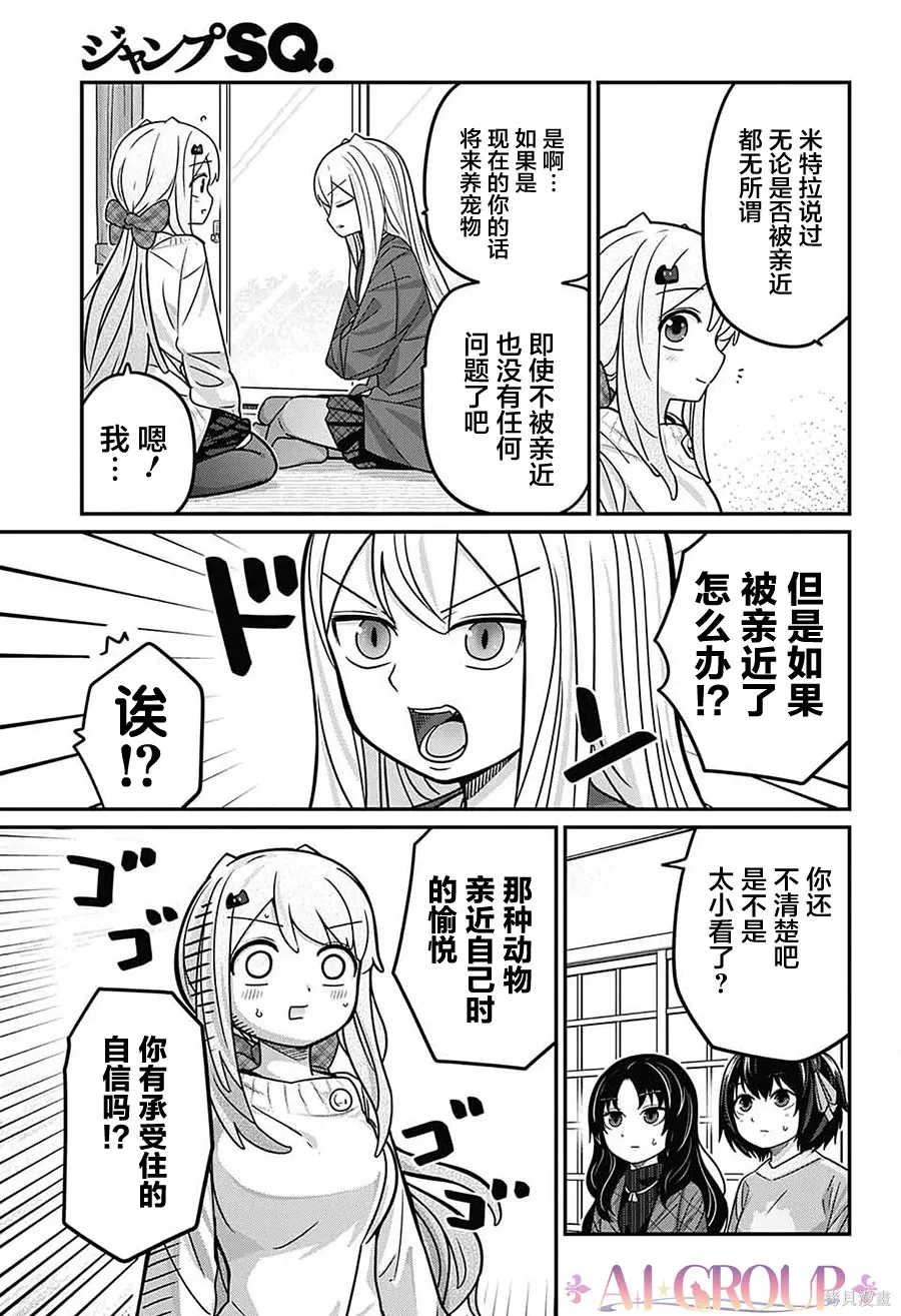 第106话 第14页