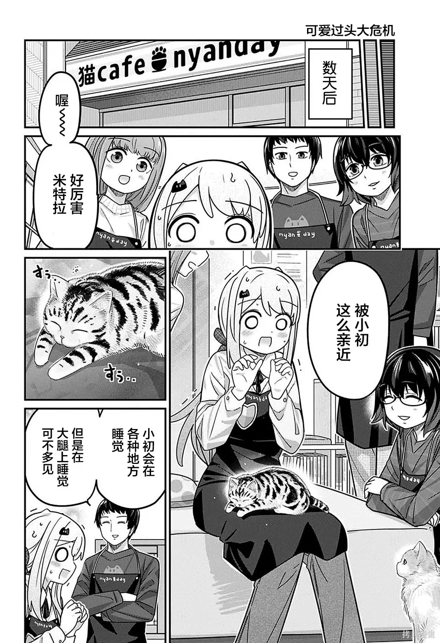 第106话 第15页