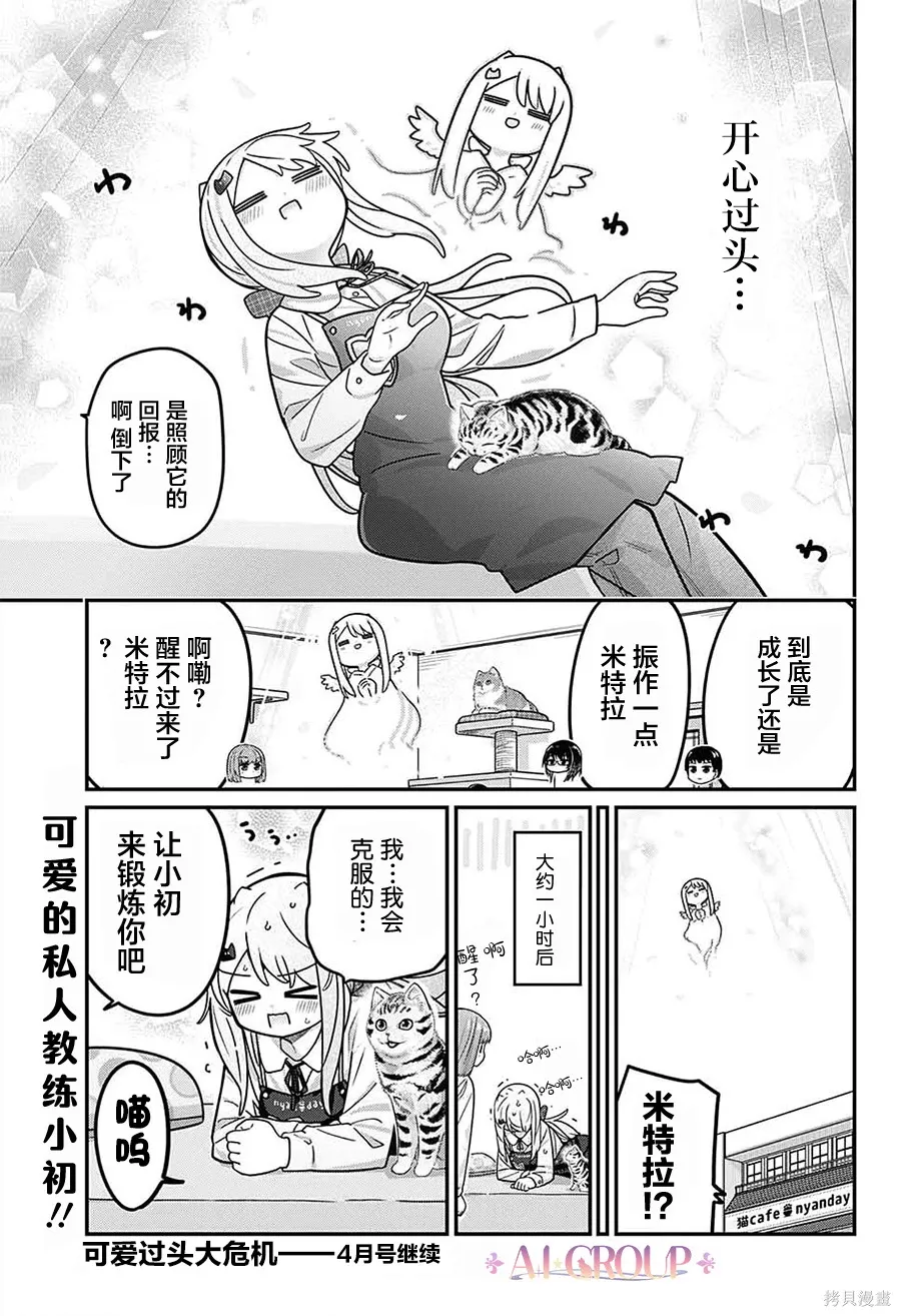第106话 第16页