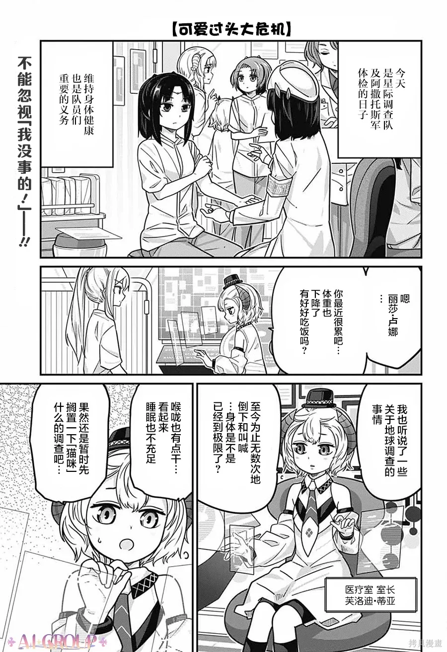 第107话 第1页