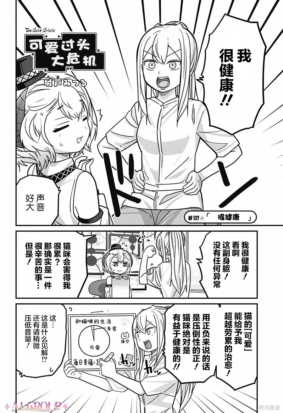 第107话 第2页