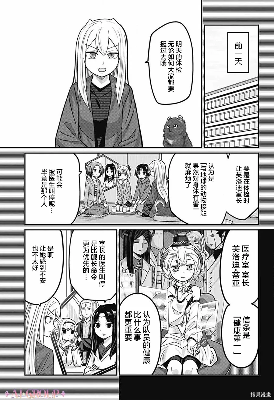 第107话 第3页
