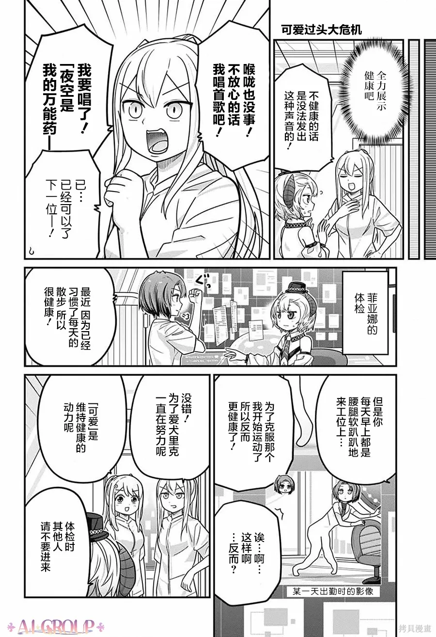 第107话 第4页