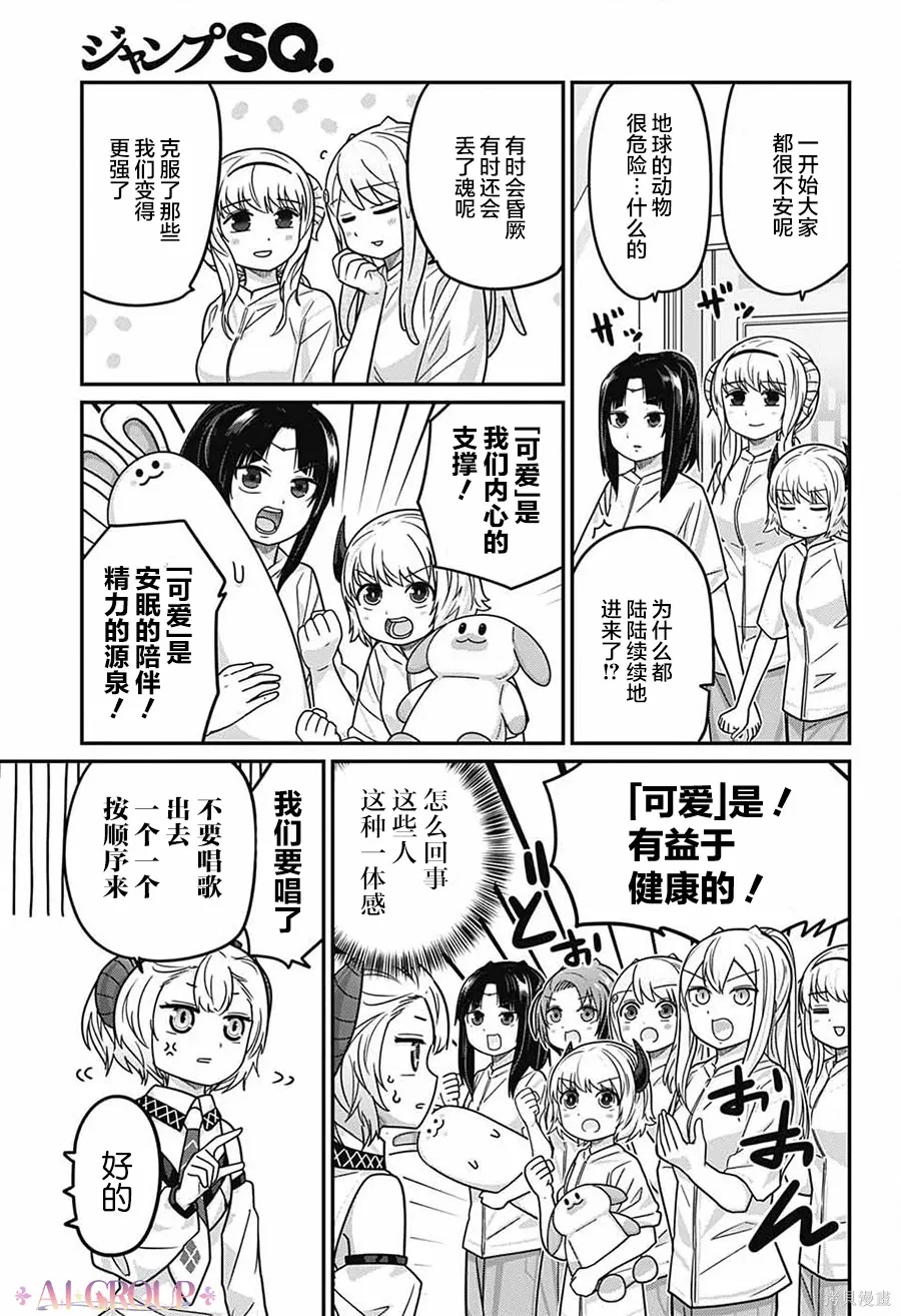 第107话 第5页