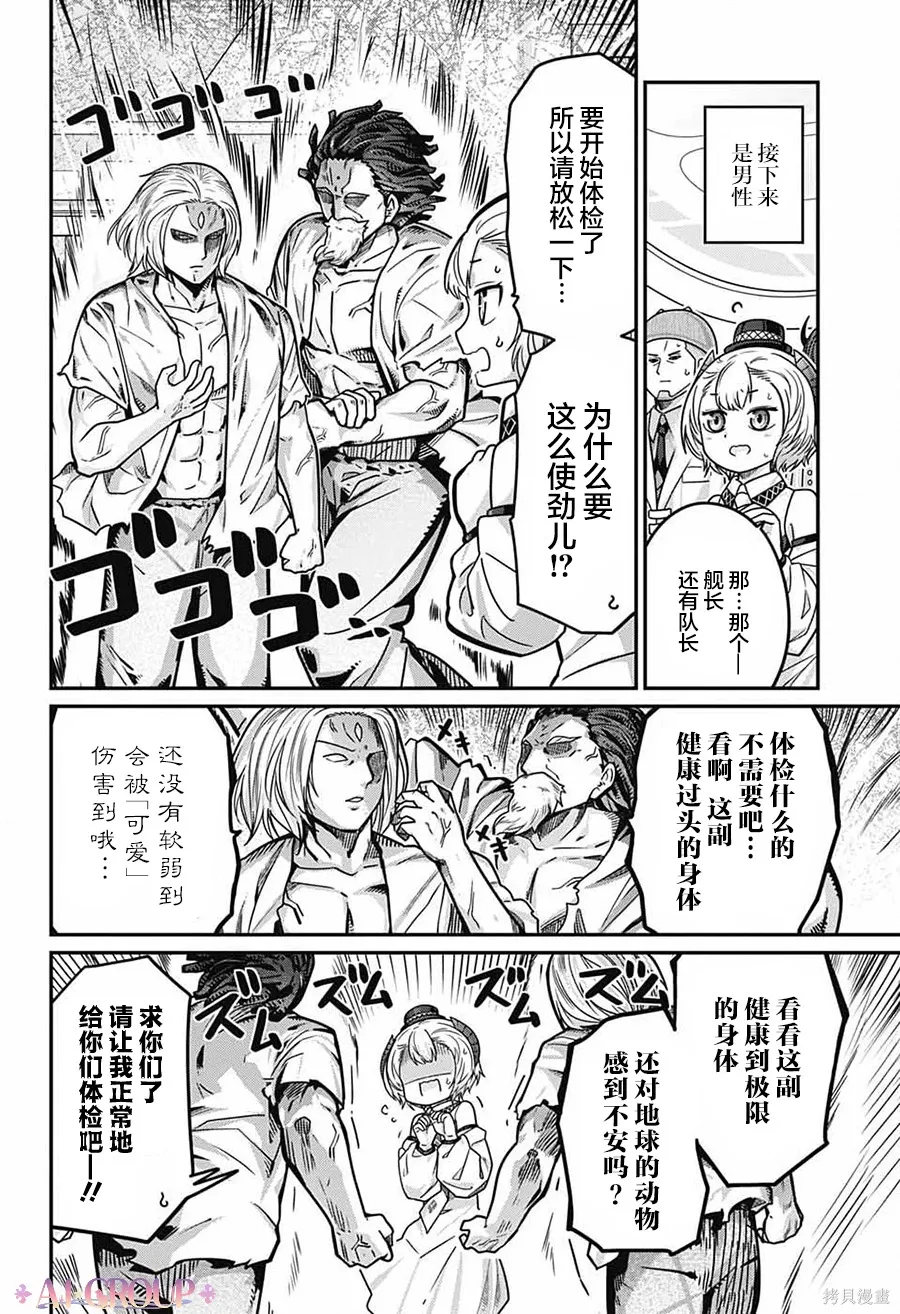 第107话 第6页