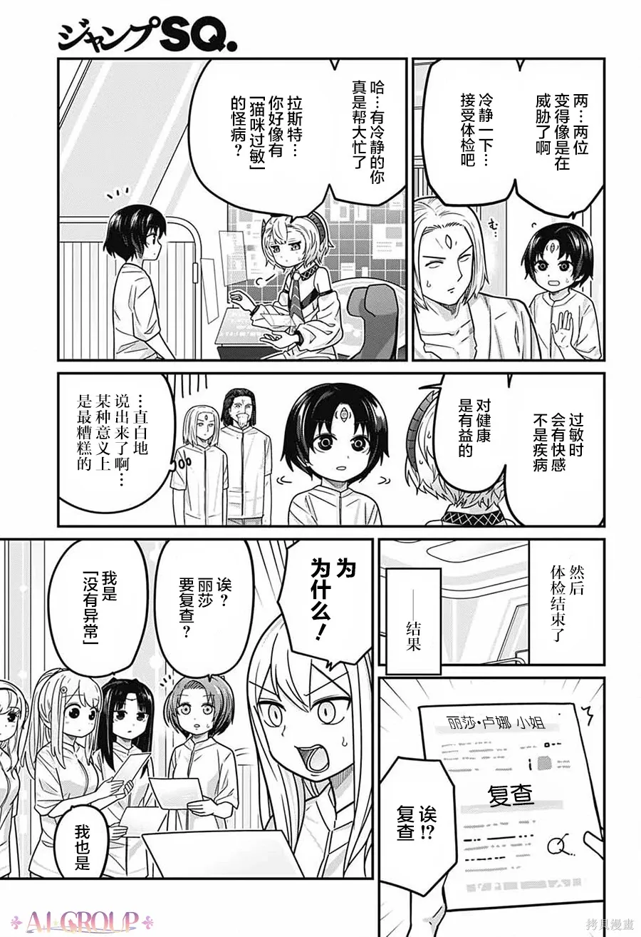 第107话 第7页