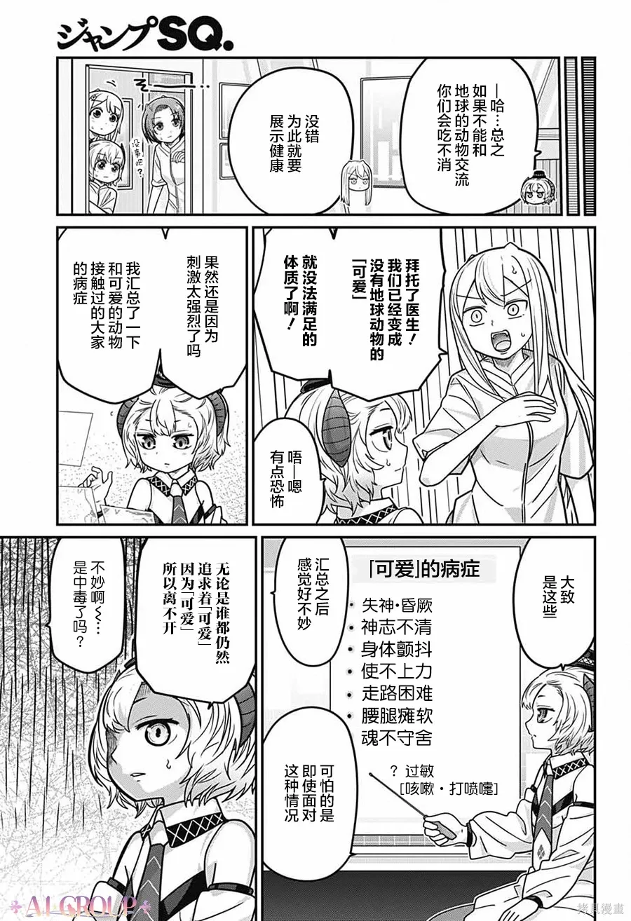 第107话 第9页