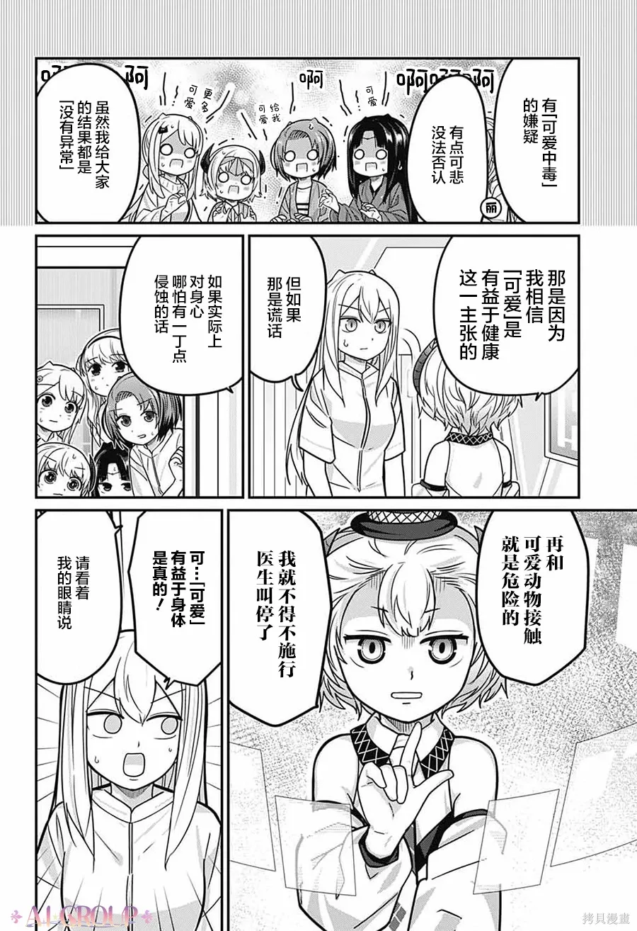 第107话 第10页