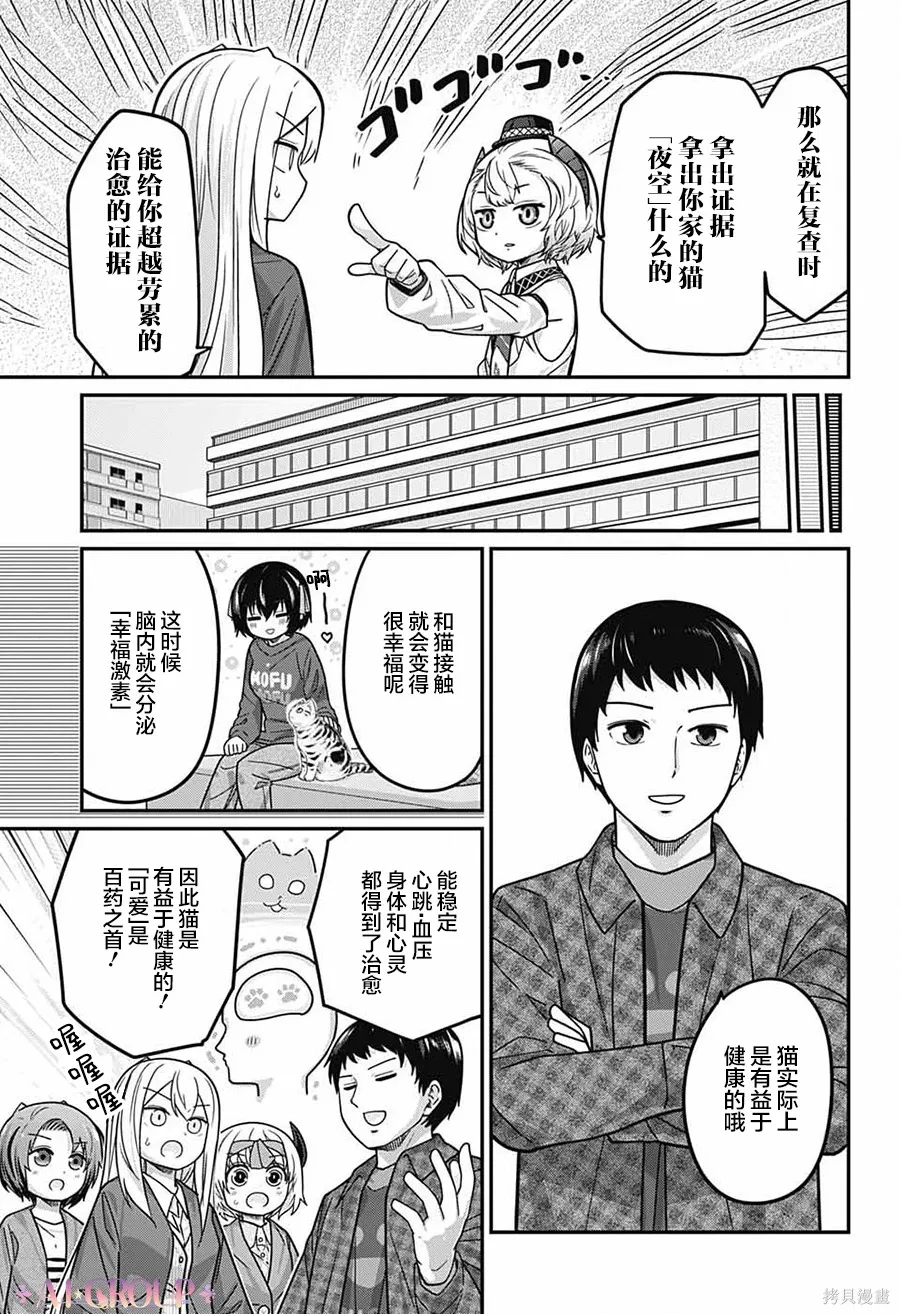 第107话 第11页