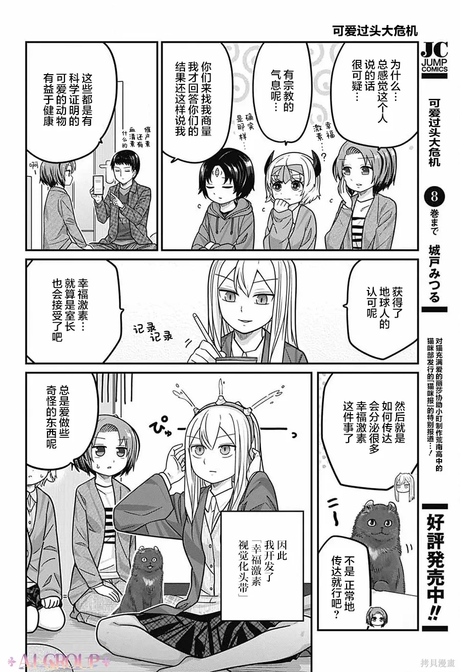 第107话 第12页