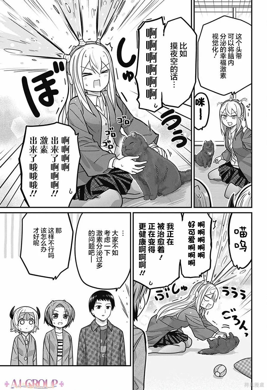 第107话 第13页