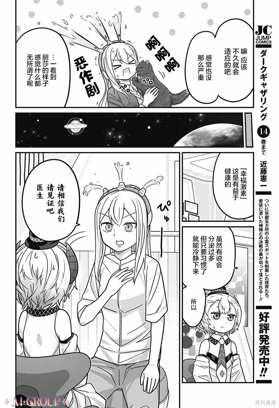 第107话 第14页