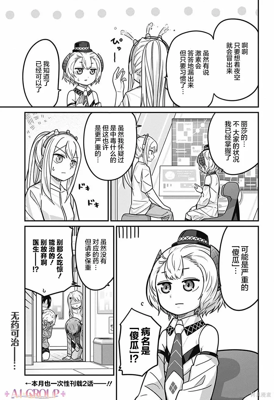 第107话 第15页