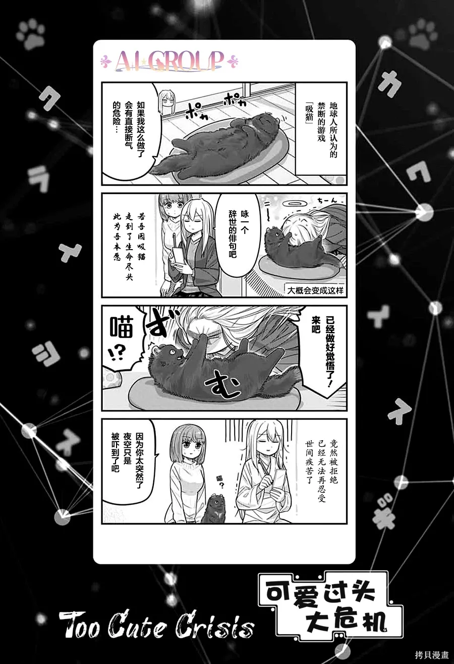 第108话 第1页