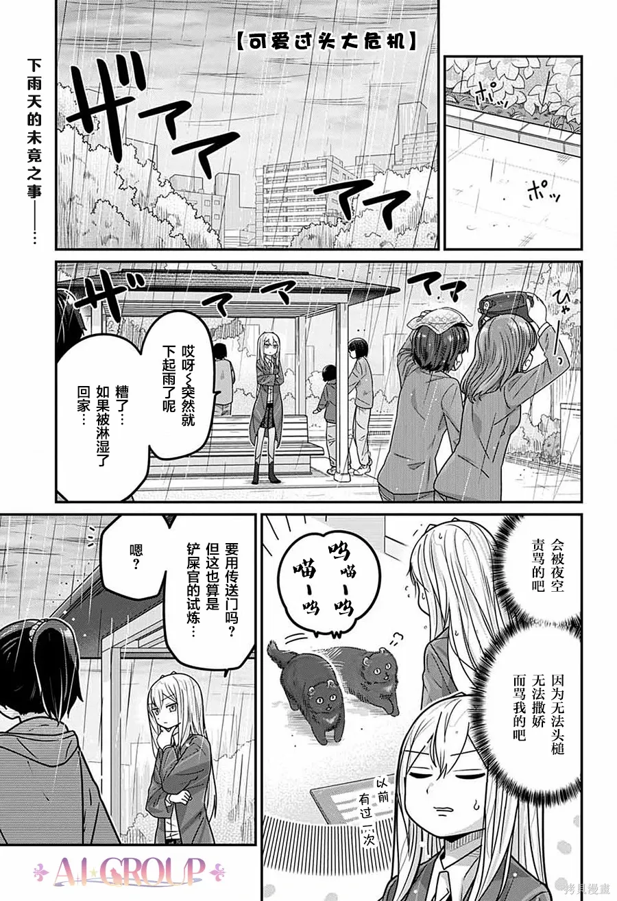 第108话 第2页