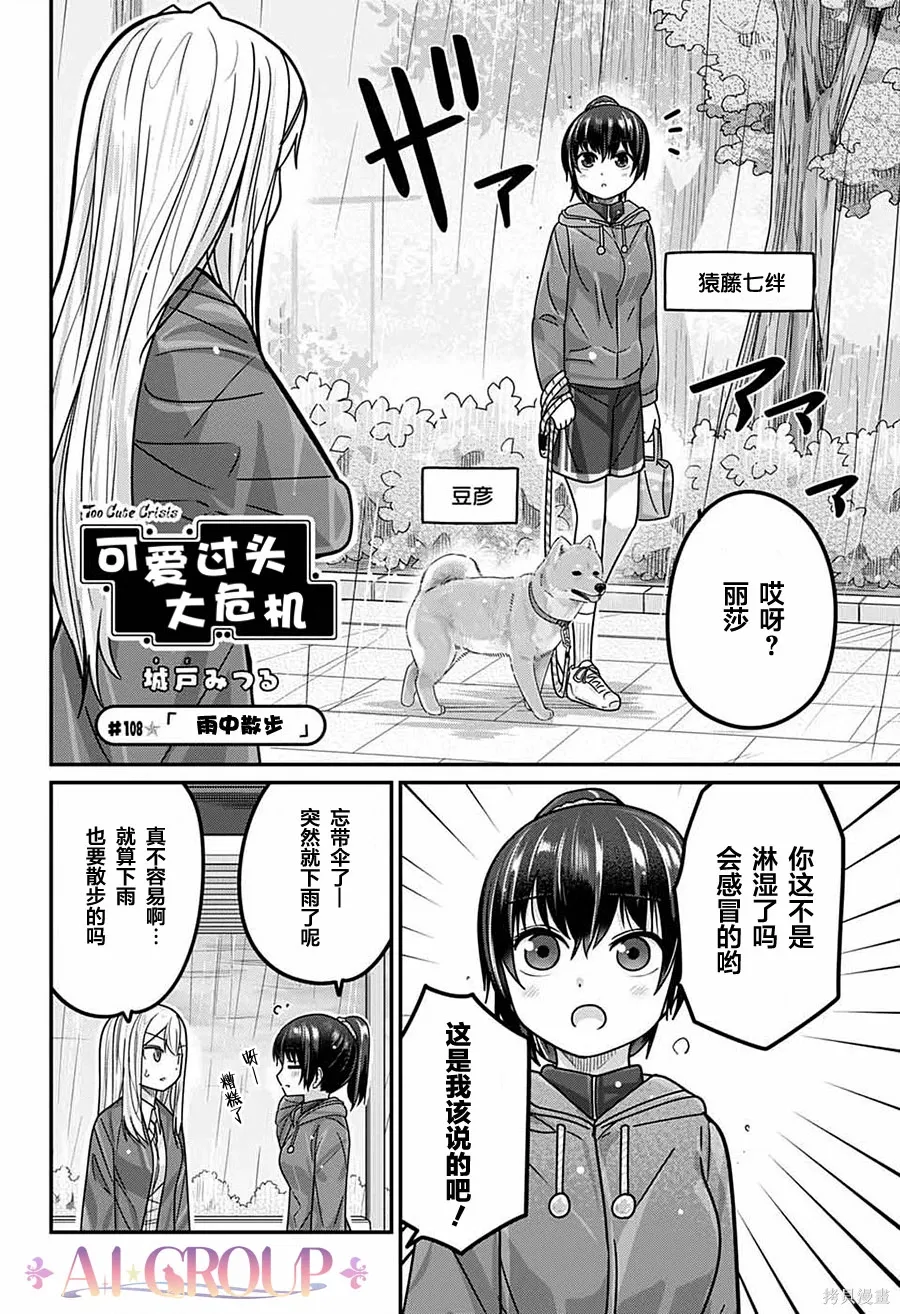 第108话 第3页